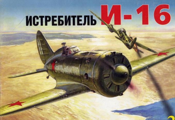 Саблезубый "Крыс" ВВС РККА. И-16 тип 35.