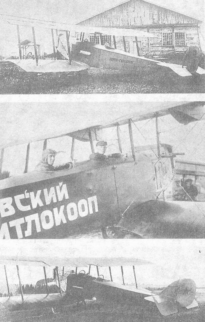 Учебный и сельскохозяйственный самолет У-8 «Конек-Горбунок». СССР