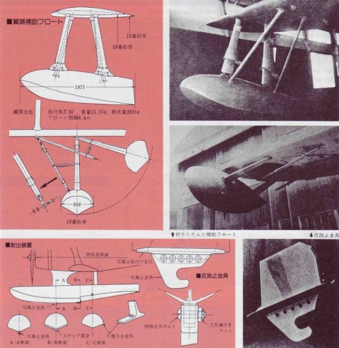 Корабельный разведчик Mitsubishi F1M2 “Rei-shiki-suijō-kansoku-ki” – “Наблюдательный гидросамолет Тип 0" (Pete)