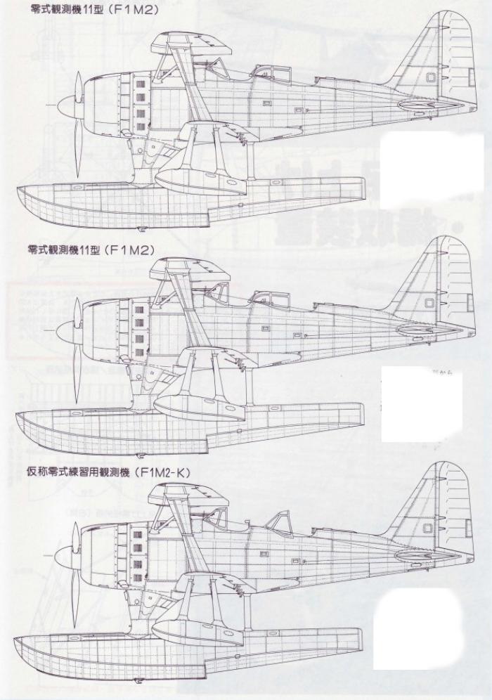 Корабельный разведчик Mitsubishi F1M2 “Rei-shiki-suijō-kansoku-ki” – “Наблюдательный гидросамолет Тип 0" (Pete)