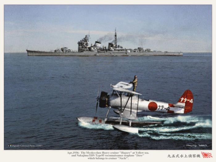Ближний корабельный разведчик Nakajima Type 95 (E8N) "Dave"