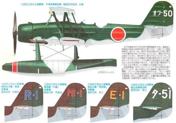 Дальний корабельный разведчик Kawanishi Тип 94 (E7К) «Alf»