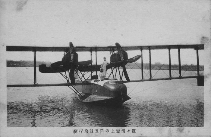 Летающая лодка Hiro F.5. Япония