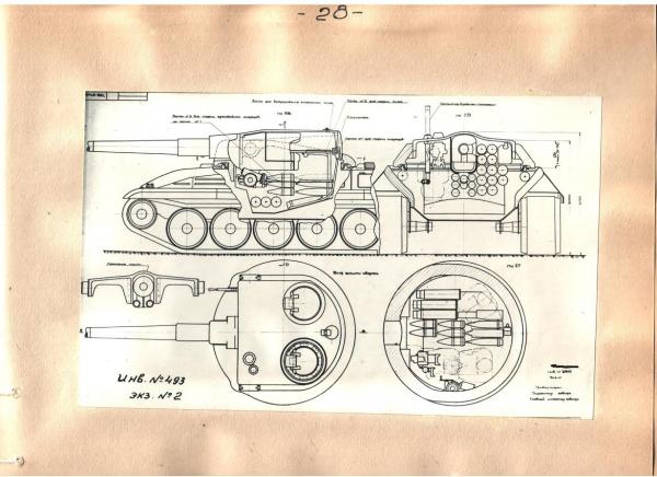 Объект - 752 АЗ "Бумеранг"