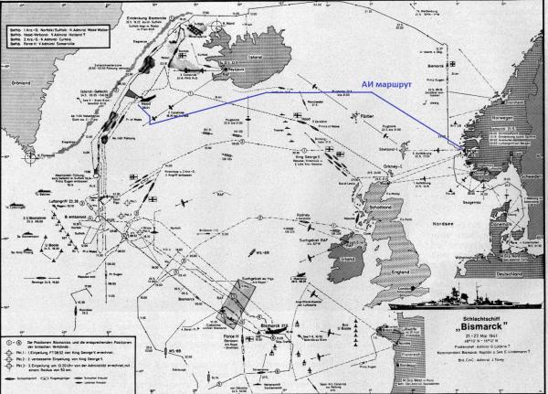 Легендарный рейд «Бисмарка»