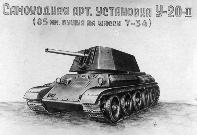 У-20: советские истребители танков с круговым обстрелом