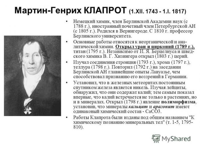 Борис Марцинкевич: Сага о Росатоме, часть 6. Урановые подземелья.