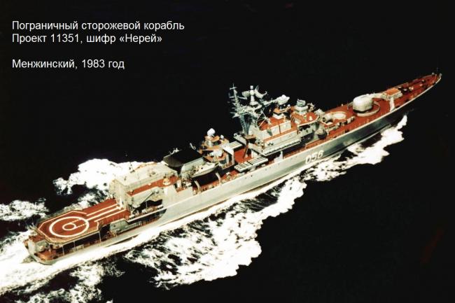 Альтернативный советский фрегат - Полвека в строю
