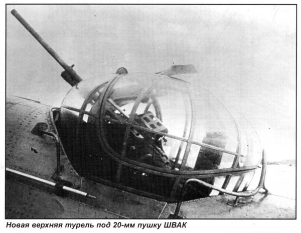 Самолет сопровождения ЦКБ-54. СССР