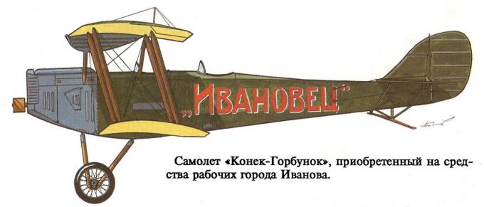 Учебный и сельскохозяйственный самолет У-8 «Конек-Горбунок». СССР