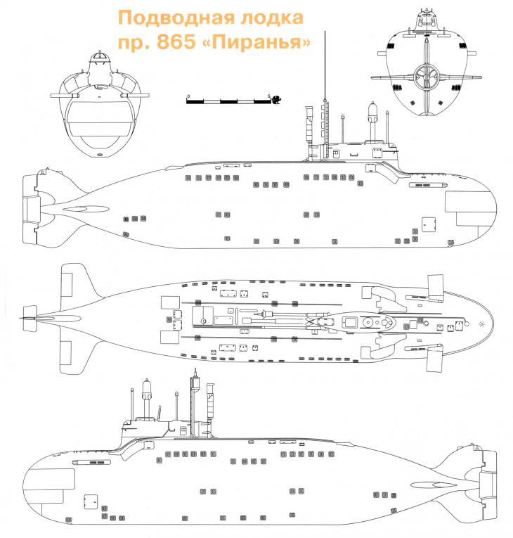 Маленькая хищная рыбка. Подводные лодки проекта 865. СССР