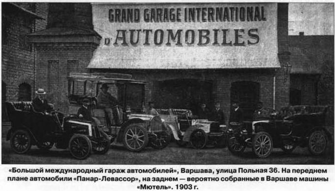 Бронеавтомобили Charron, Girardot & Voigt
