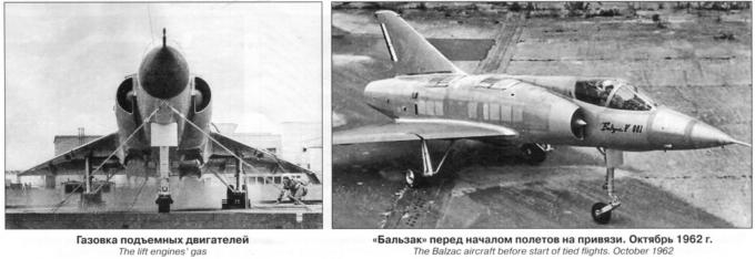 Экспериментальный самолет Dassault Balzac. Франция