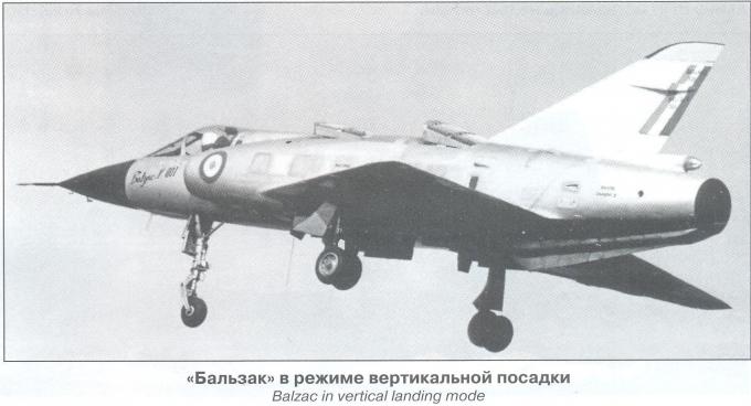 Экспериментальный самолет Dassault Balzac. Франция