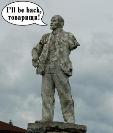 Махатма Ленин
