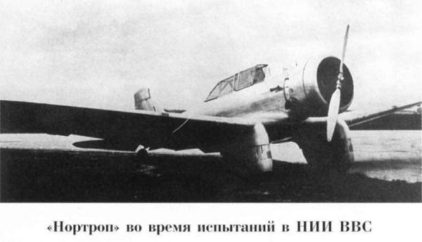 Испытано в СССР. Легкий штурмовик Northrop 2E