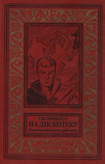 Несуществующие книги