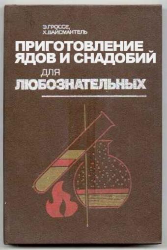 Несуществующие книги