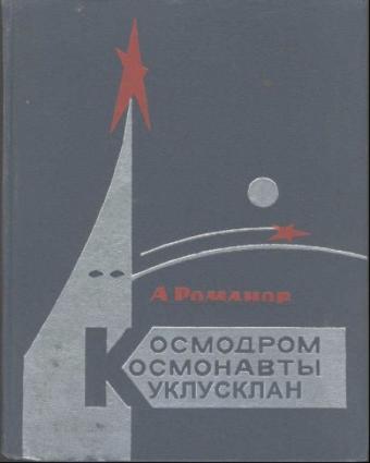 Несуществующие книги