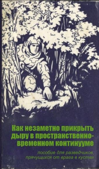 Несуществующие книги