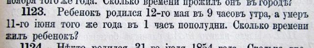 Россия, которую мы потеряли по задачкам для школьников