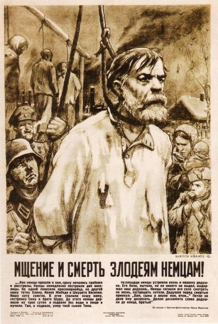 Плакаты Второй мировой войны (WW2 Posters)