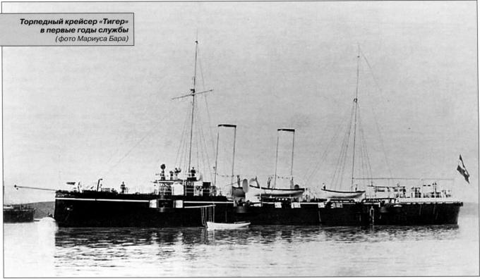 Торпедный крейсер «Тигер»