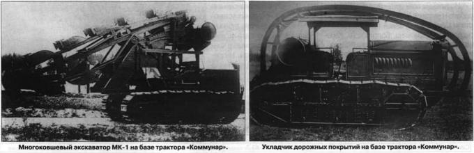 Механическая тяга Часть 7 Первый «Коммунар»