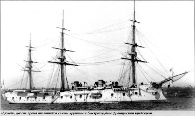 Неудавшиеся «истребители торговли». Рангоутные неброненосные крейсера «Дюкен» и «Турвилль»