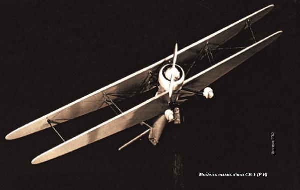 Проект рекордного самолета Авиавнито СБ-1 (Р-В). СССР