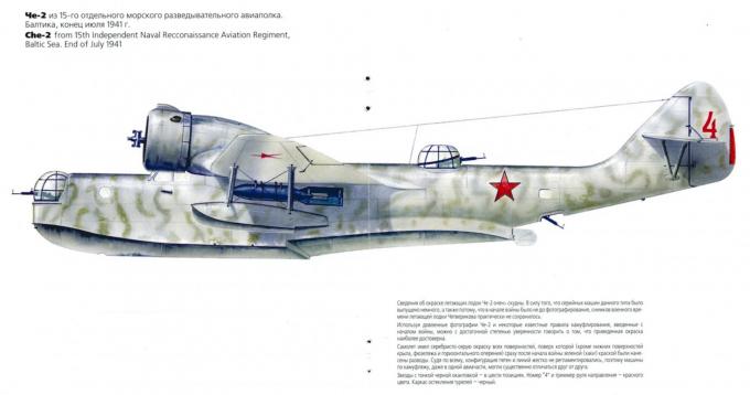 Морской дальний разведчик Че-2 (МДР-6). СССР