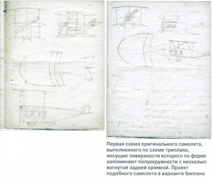 Борис Иванович Черановский и его «параболы». Часть 1