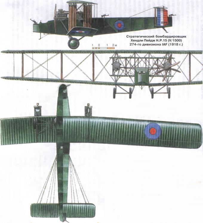 Тяжелые бомбардировщики Handley Page H.P.15 V/1500. Великобритания