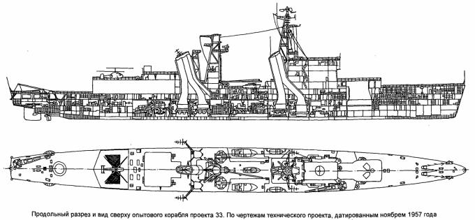 Опытовый корабль ОС-24 проекта 33М