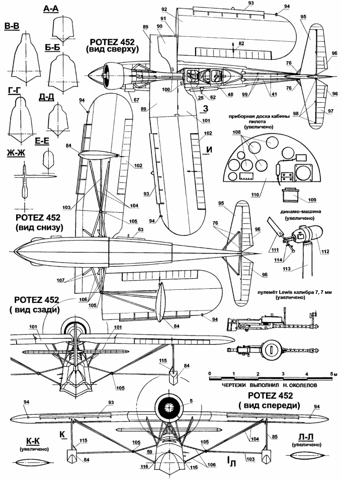 Патрульно-разведывательные летающие лодки Potez 452. Франция