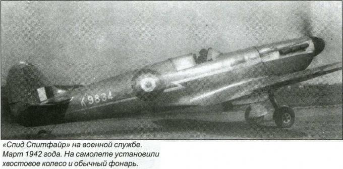 Рекордный самолет Supermarine Type 322 Speed Spitfire. Великобритания