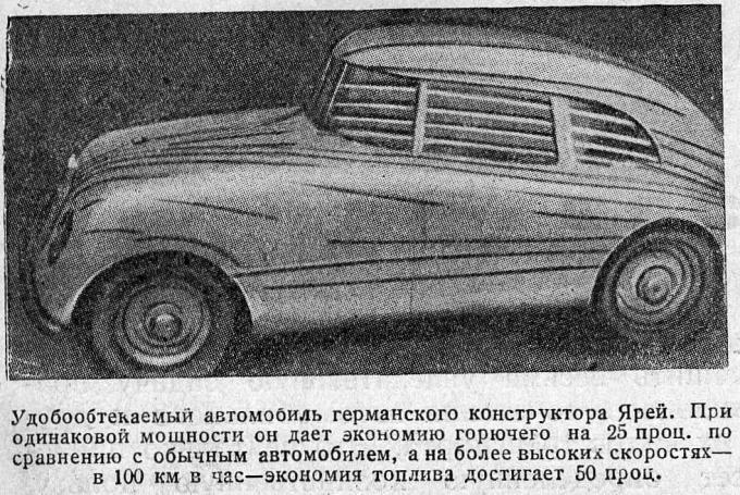 Автомобиль завтра