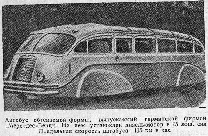 Автомобиль завтра