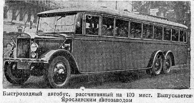 Автомобиль завтра