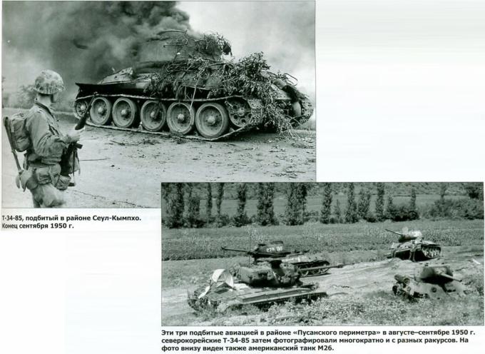 Бронетанковая техника КНДР 1949-2016 гг. Часть 1. В огне большой войны