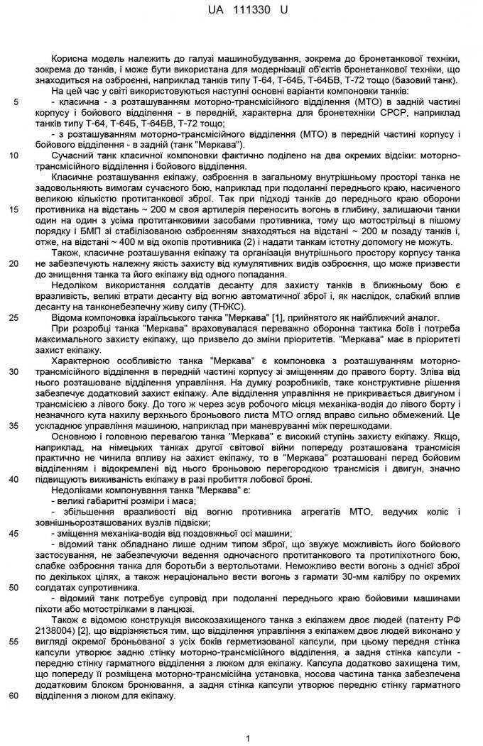 Грезы провинциальных неонацистов: как сделать «Армату» из швейной машинки Зингера