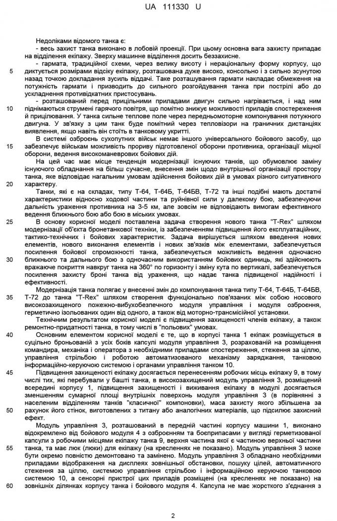 Грезы провинциальных неонацистов: как сделать «Армату» из швейной машинки Зингера