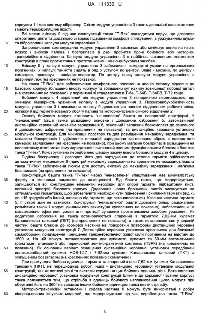 Грезы провинциальных неонацистов: как сделать «Армату» из швейной машинки Зингера