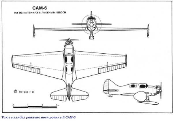 Экспериментальный самолёт САМ-6. СССР