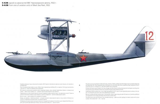 Испытано в СССР. Многоцелевая летающая лодка SIAI S.62 (МБР-4)