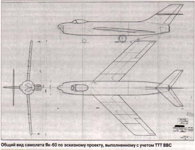Опытный истребитель-перехватчик Як-50. СССР Часть 2