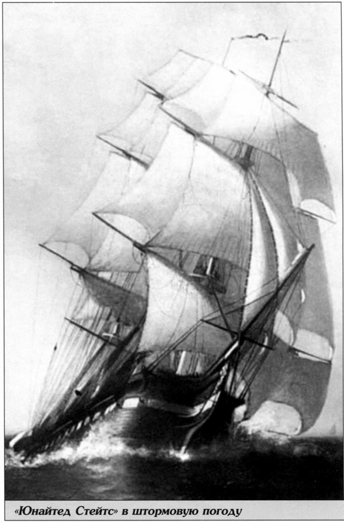 Квази-война. Военные действия на море между Францией и США в 1798-1801 гг.