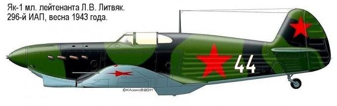 Як-1 мл. лейтенанта Л.В. Литвяк, 296-й ИАП, весна 1943 г.