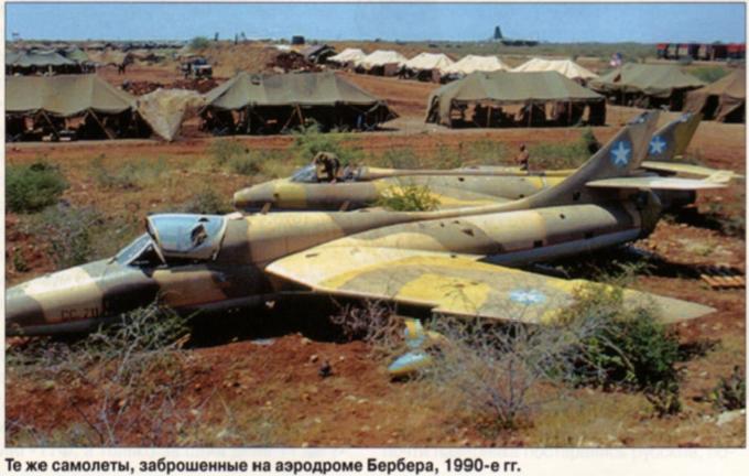 Над песками Огадена. Эпизоды эфиопско-сомалийскай войны на Африканском Роге 1977-1978 гг.