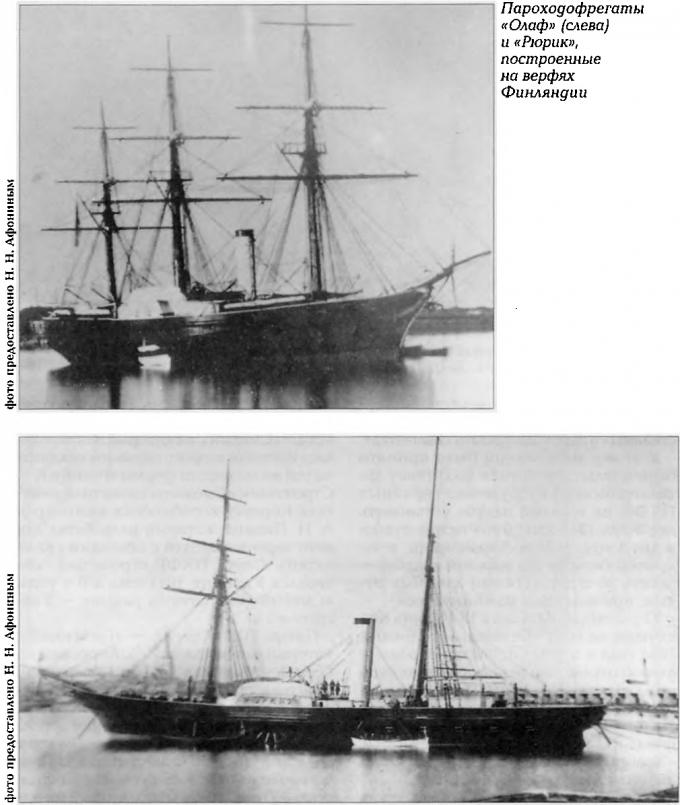 Пароходофрегаты Балтийского флота
